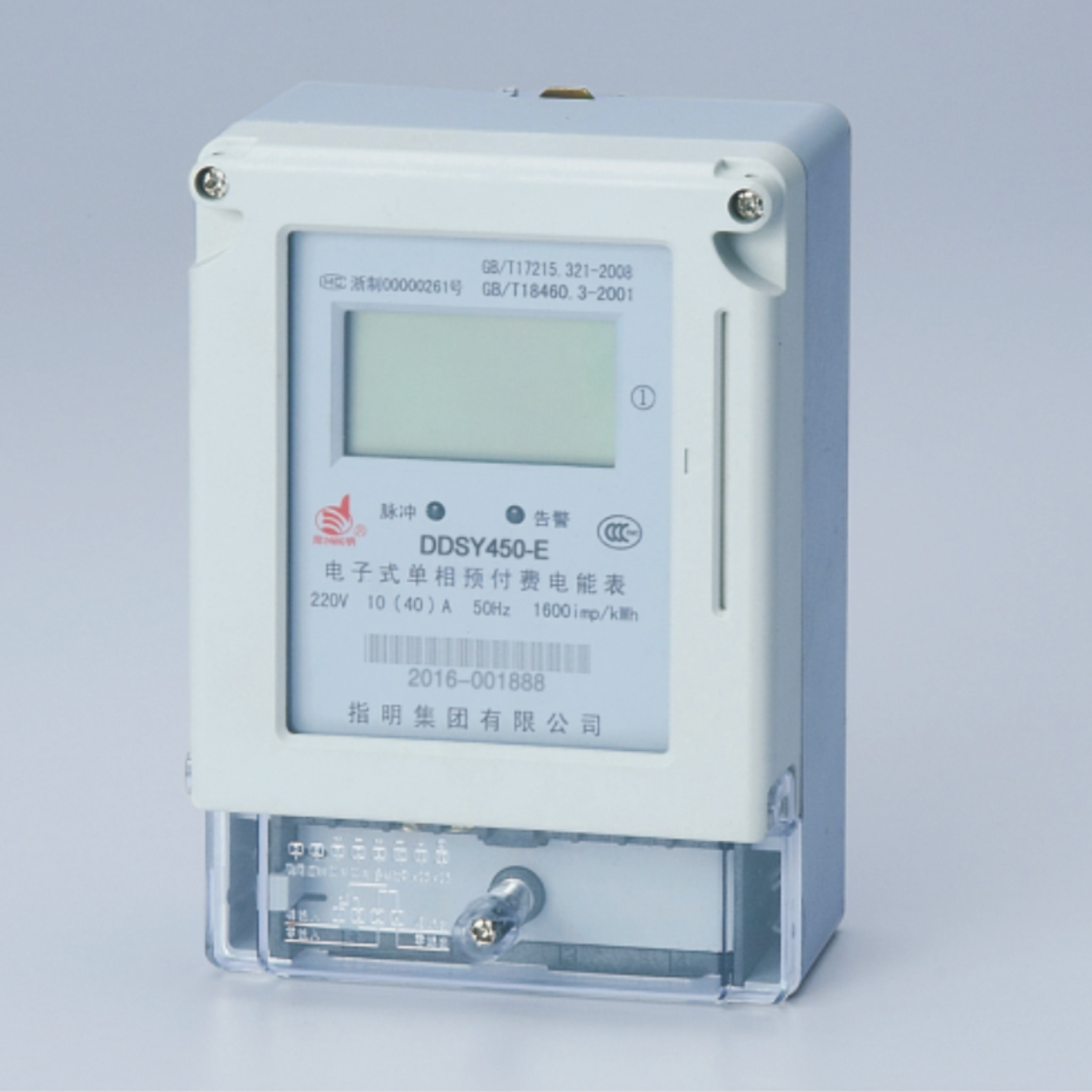 DDSY450-E 一卡通單相電子式預付費電能表(IC卡)