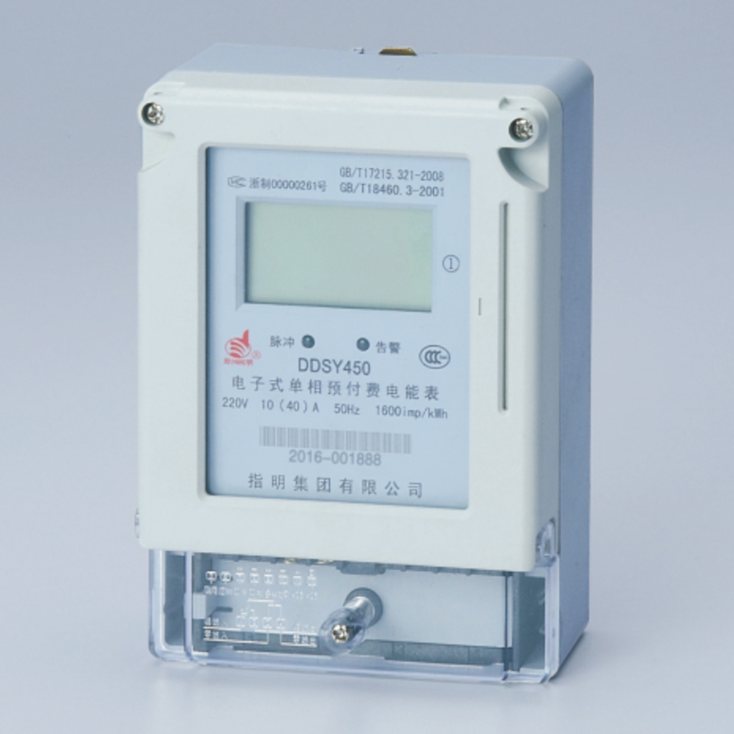 DDSY450 單相電子式預付費電能表 