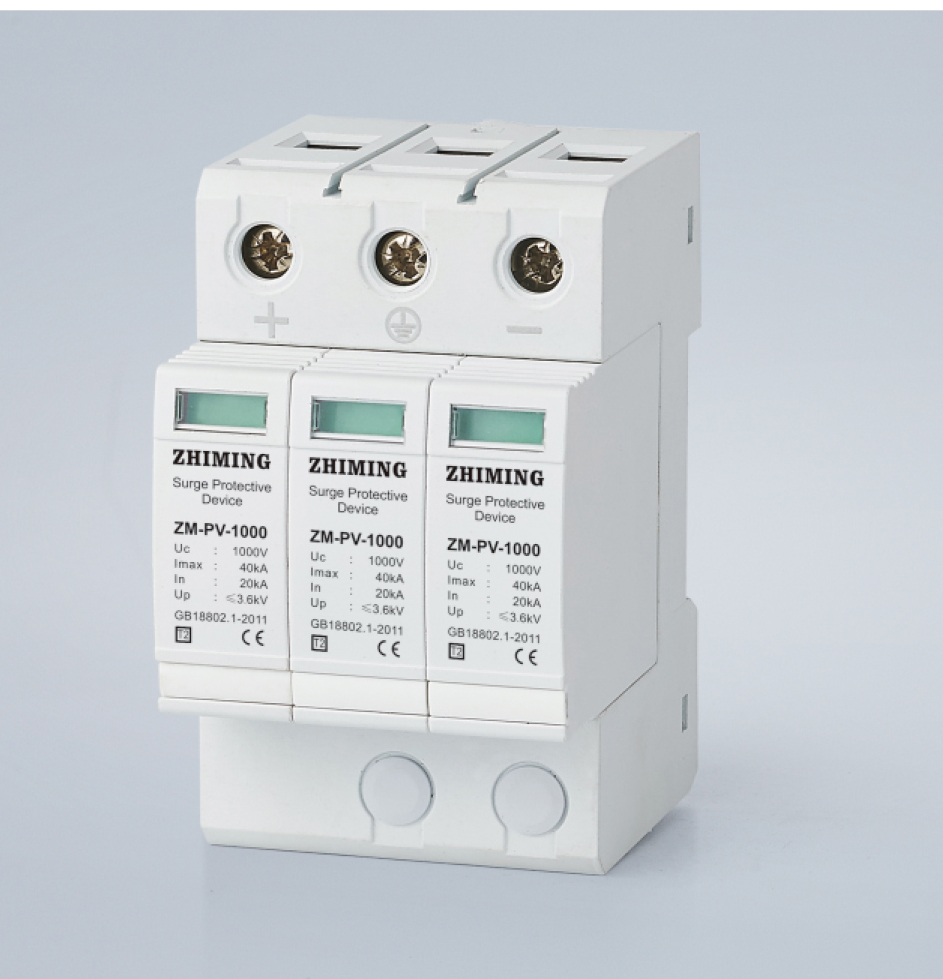 ZM-PV 光伏浪涌保護器