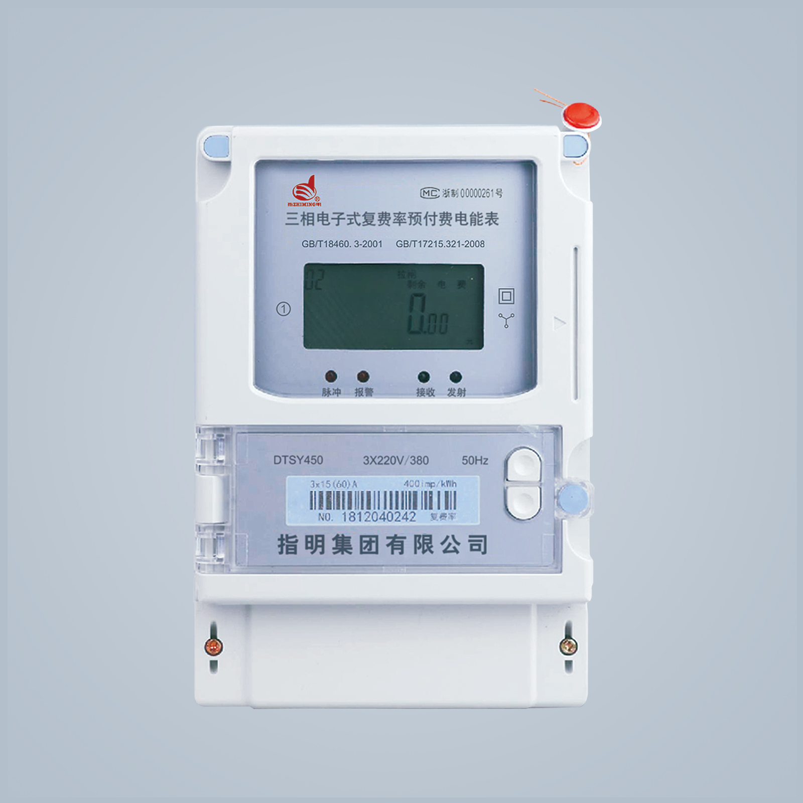 DTSY450-F, DSSY450-F系列三相電子式復費率預付費電能表