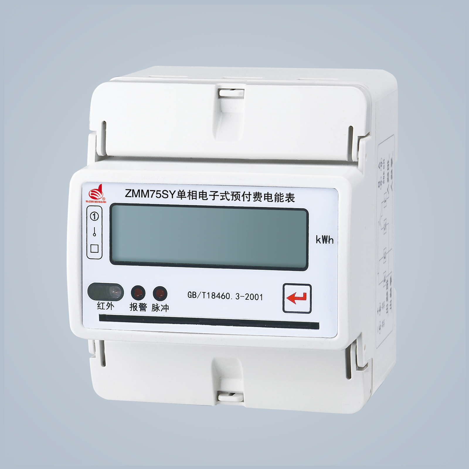 ZMM75SY 導軌式單相電子式預付費電能表