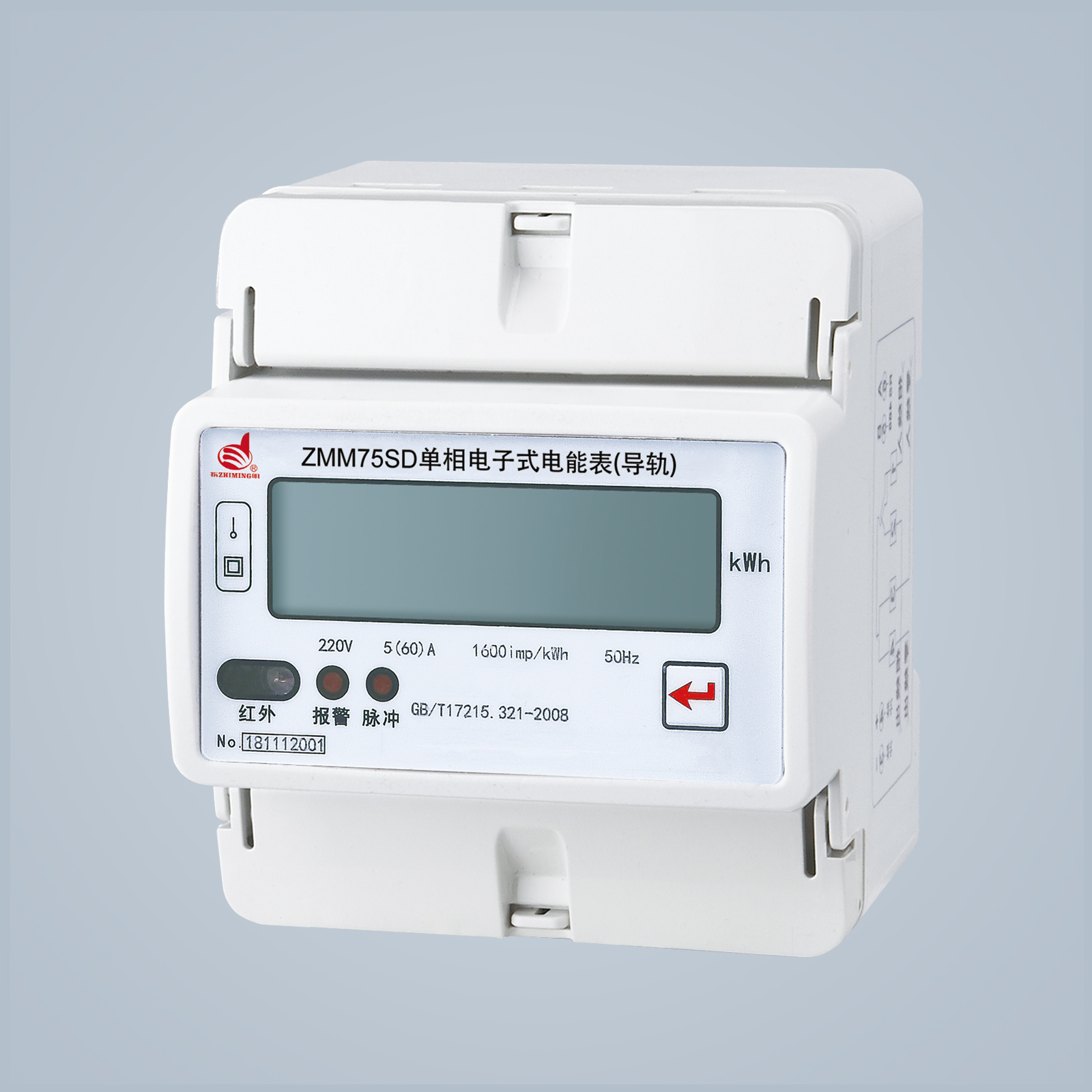 ZMM75SD 導軌式單相電子式多功能電能表