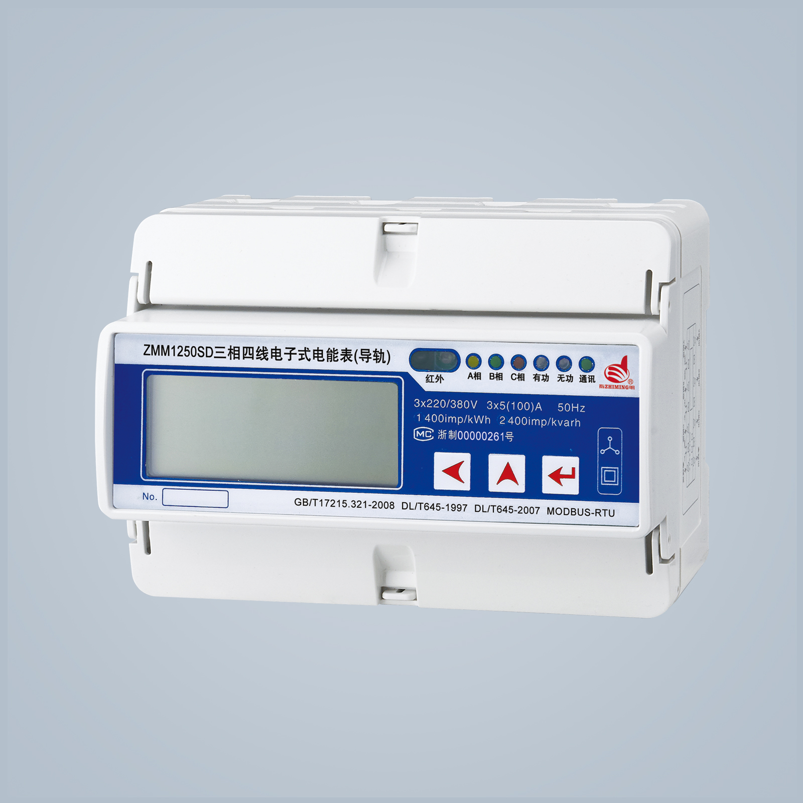 ZMM1250SD 導軌式三相電子式多功能電能表