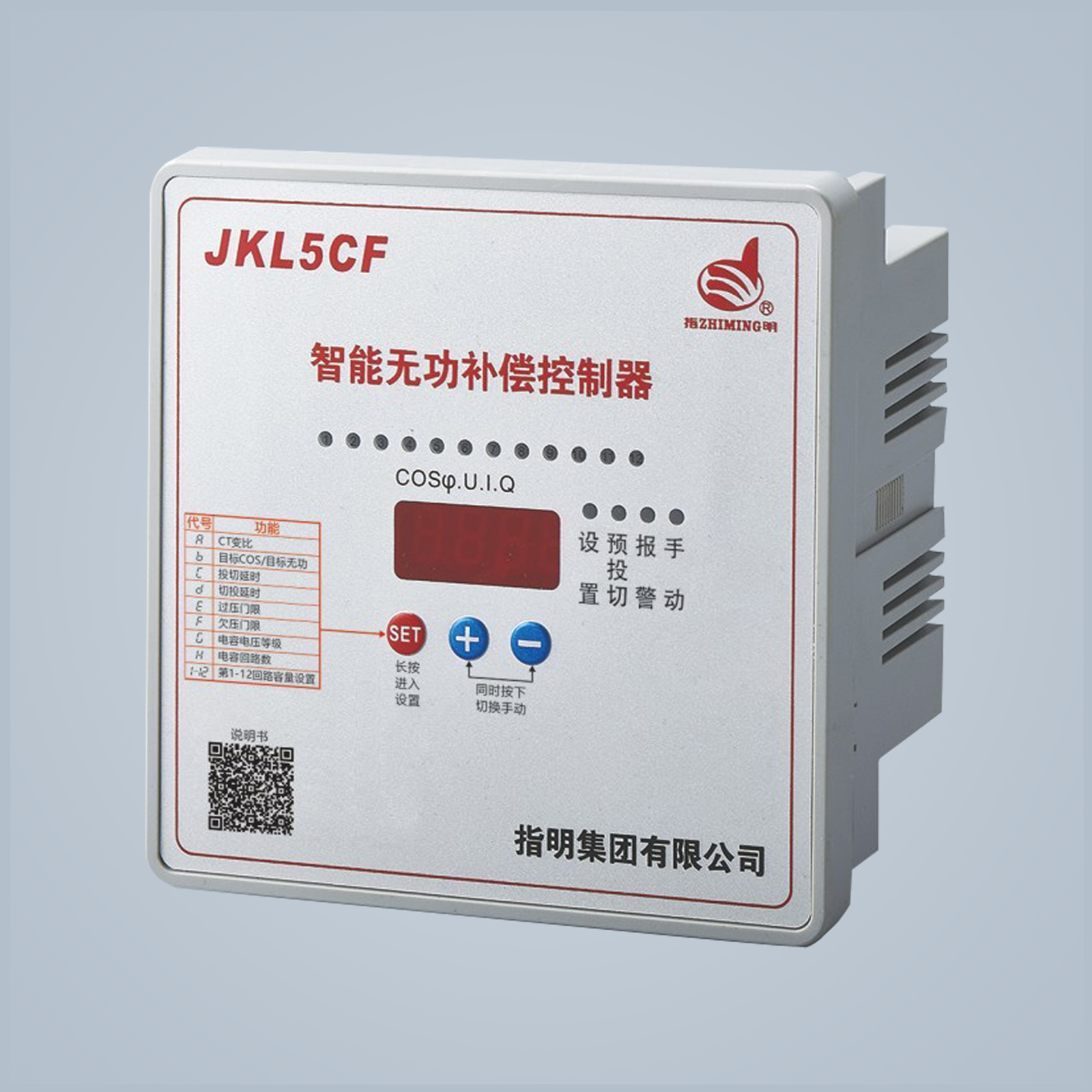 JKL5CF 無功補償控制器 380V