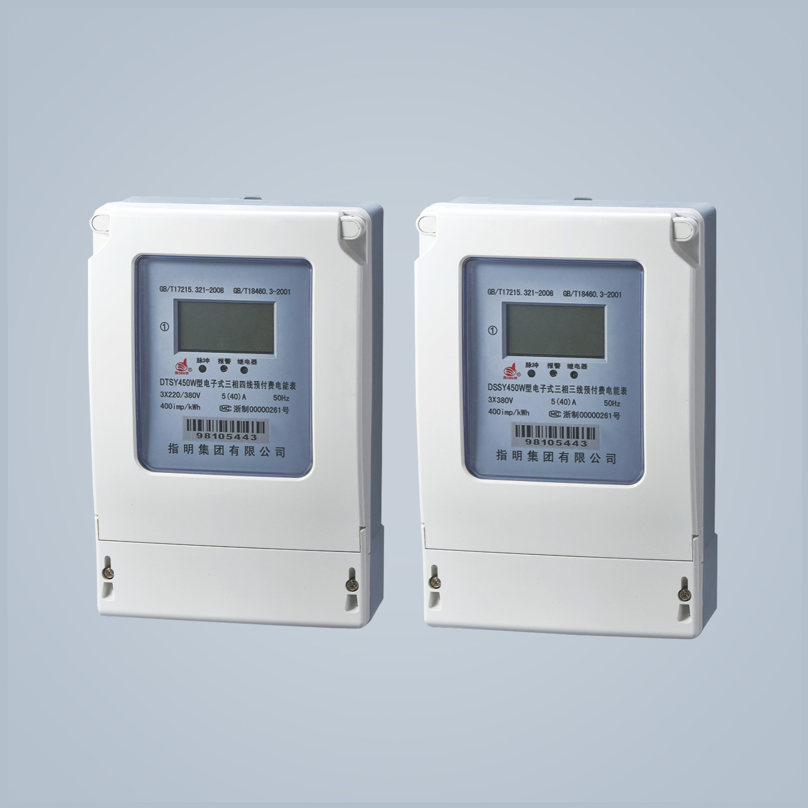 DTSY450-W, DSSY450-W 三相電子式微信付費型預付費電能表