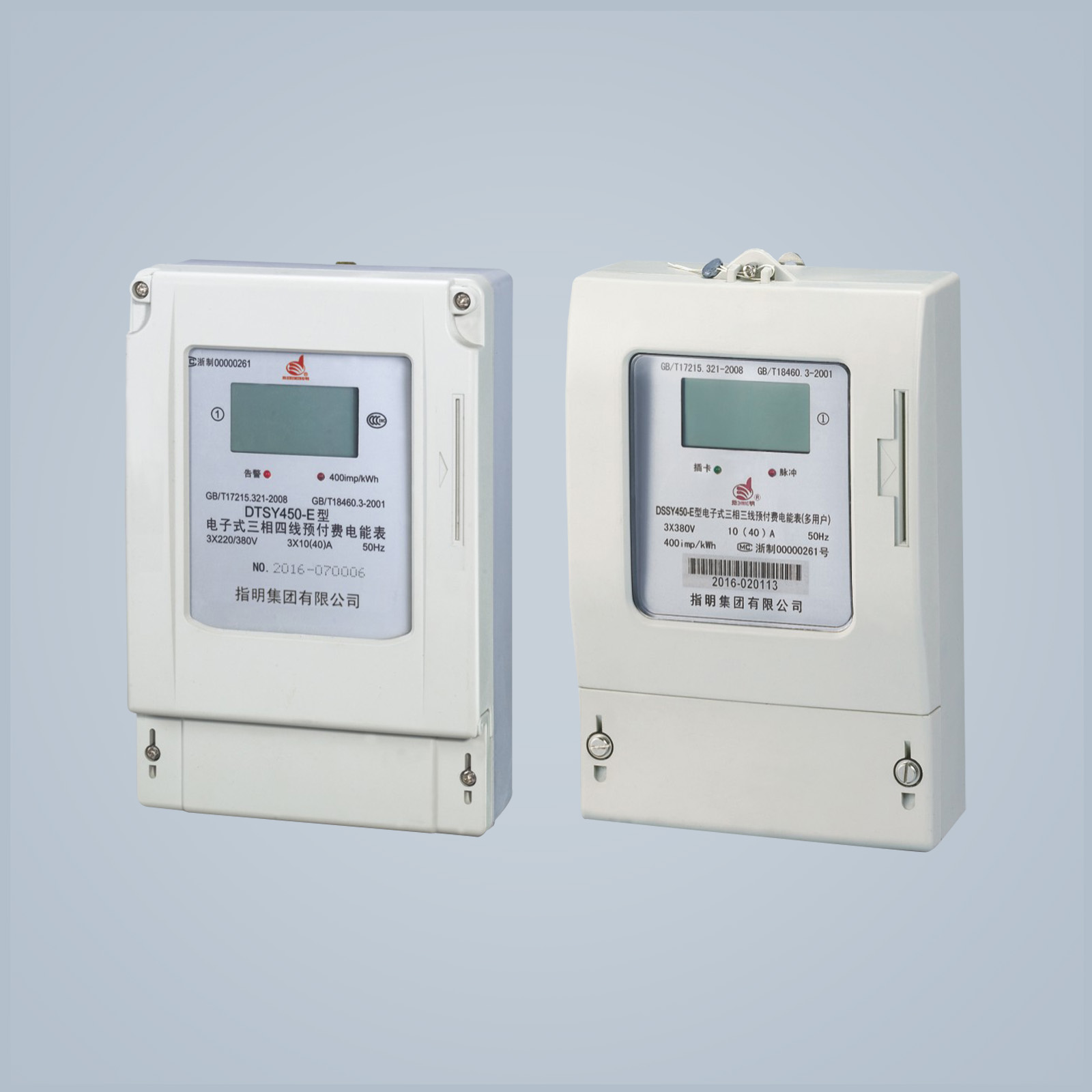 DTSY450-E、DSSY450-E 一卡通三相電子式預付費電能表(IC卡)