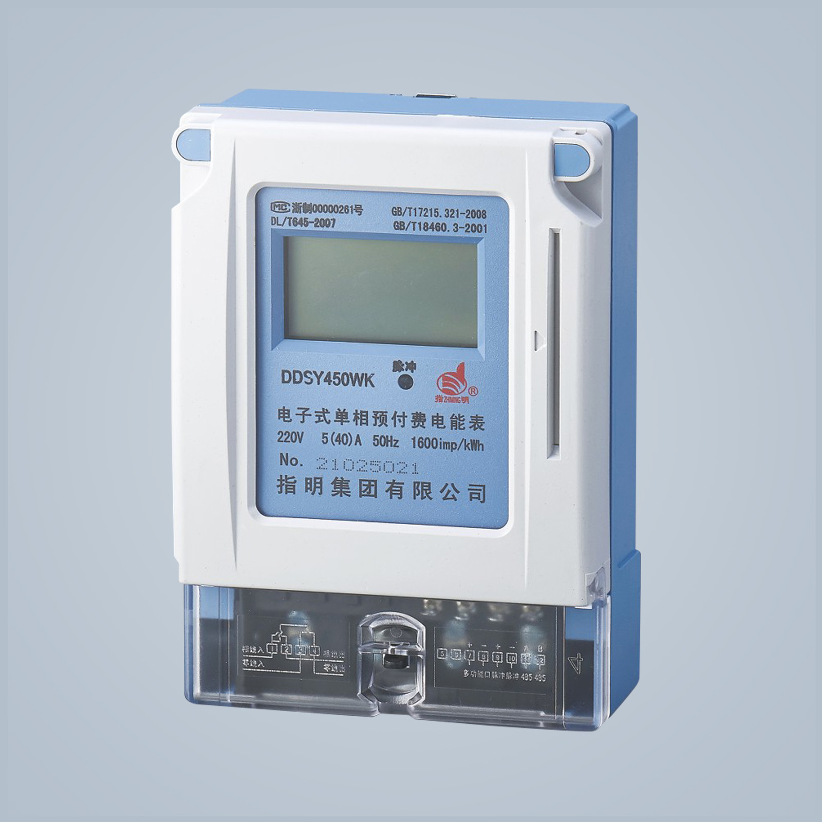 DDSY450-WK 單相電子式微信付費型預付費電能表 