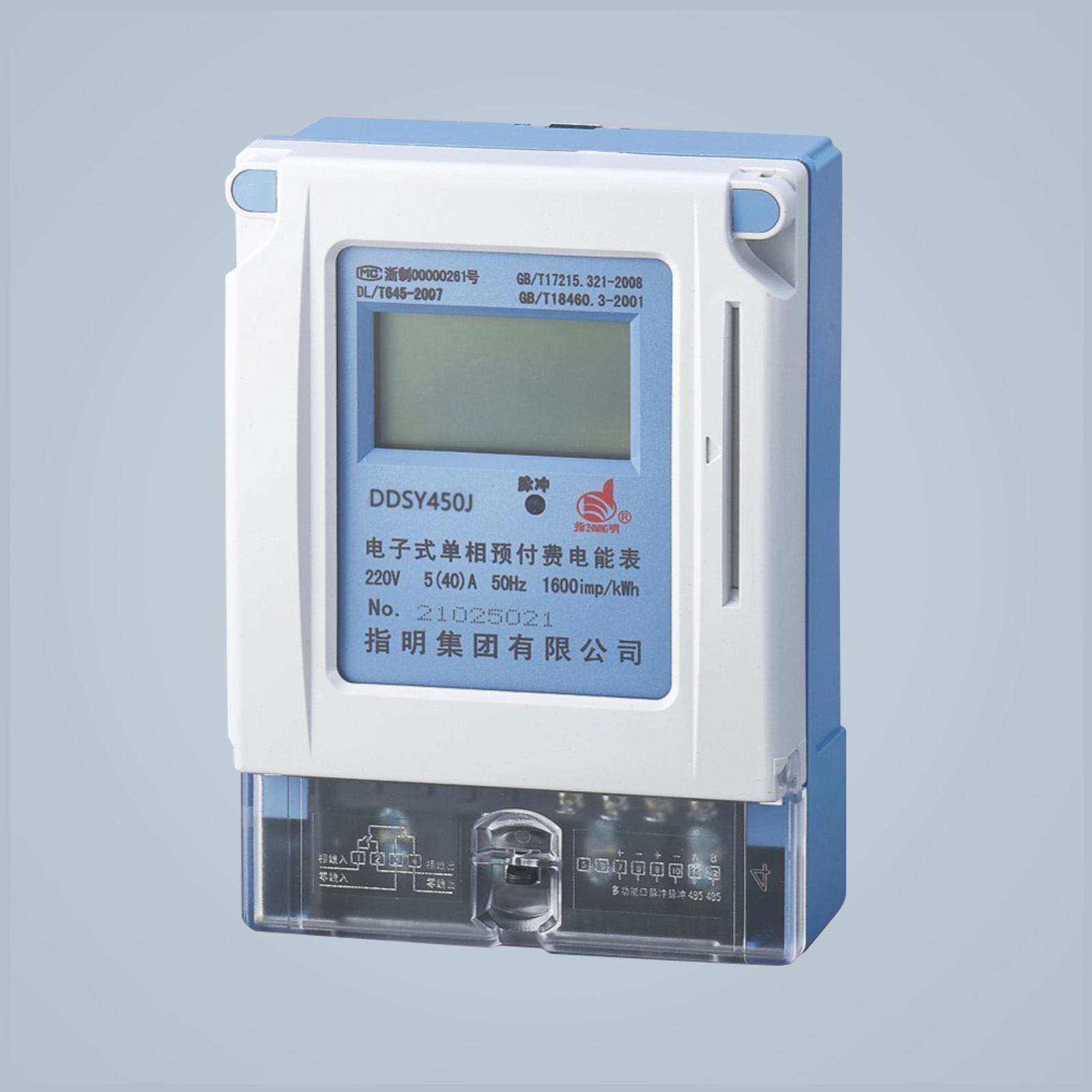 DDSY450J 單相電子式 RS485型預付費電能表  